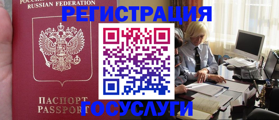 прописка регистрация в Моздоке