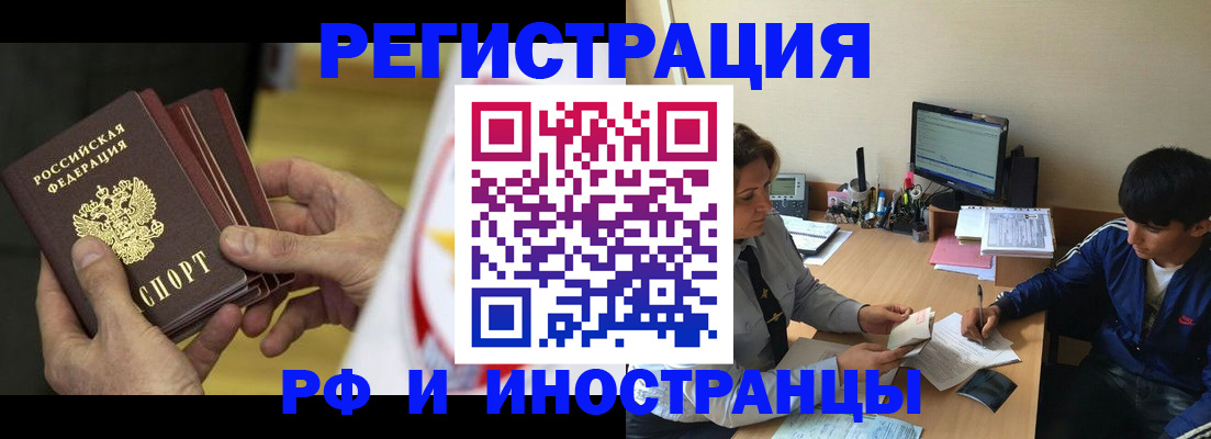 прописка от собственника в Моздоке