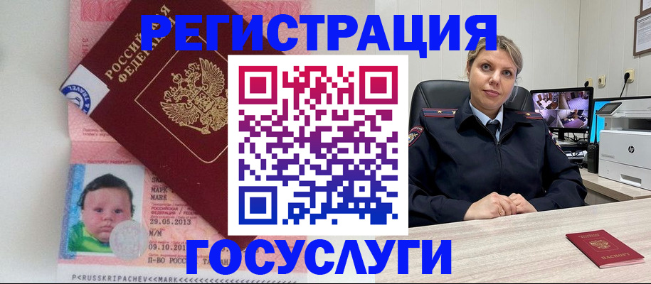 миграционный учет в Моздоке