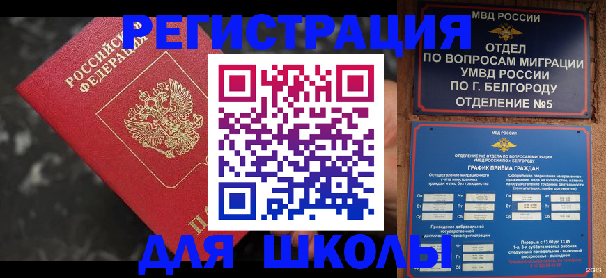 временная прописка в Моздоке