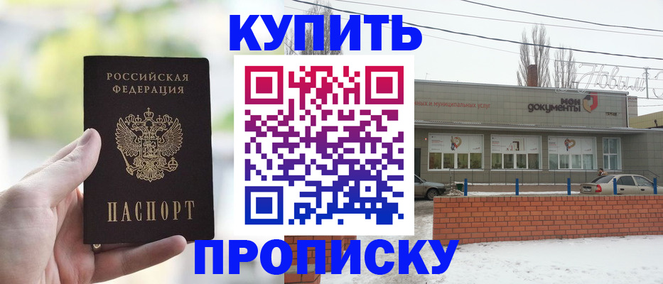 регистрация в Моздоке