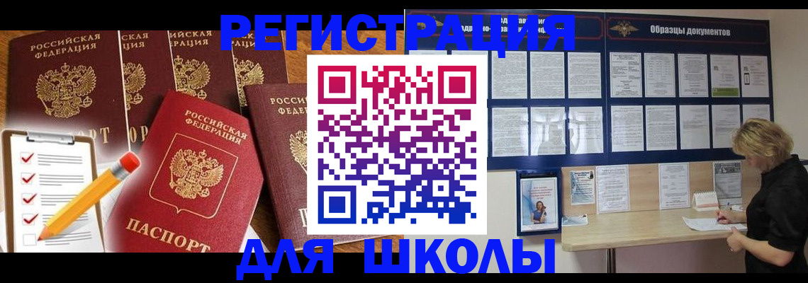 временная прописка в Моздоке